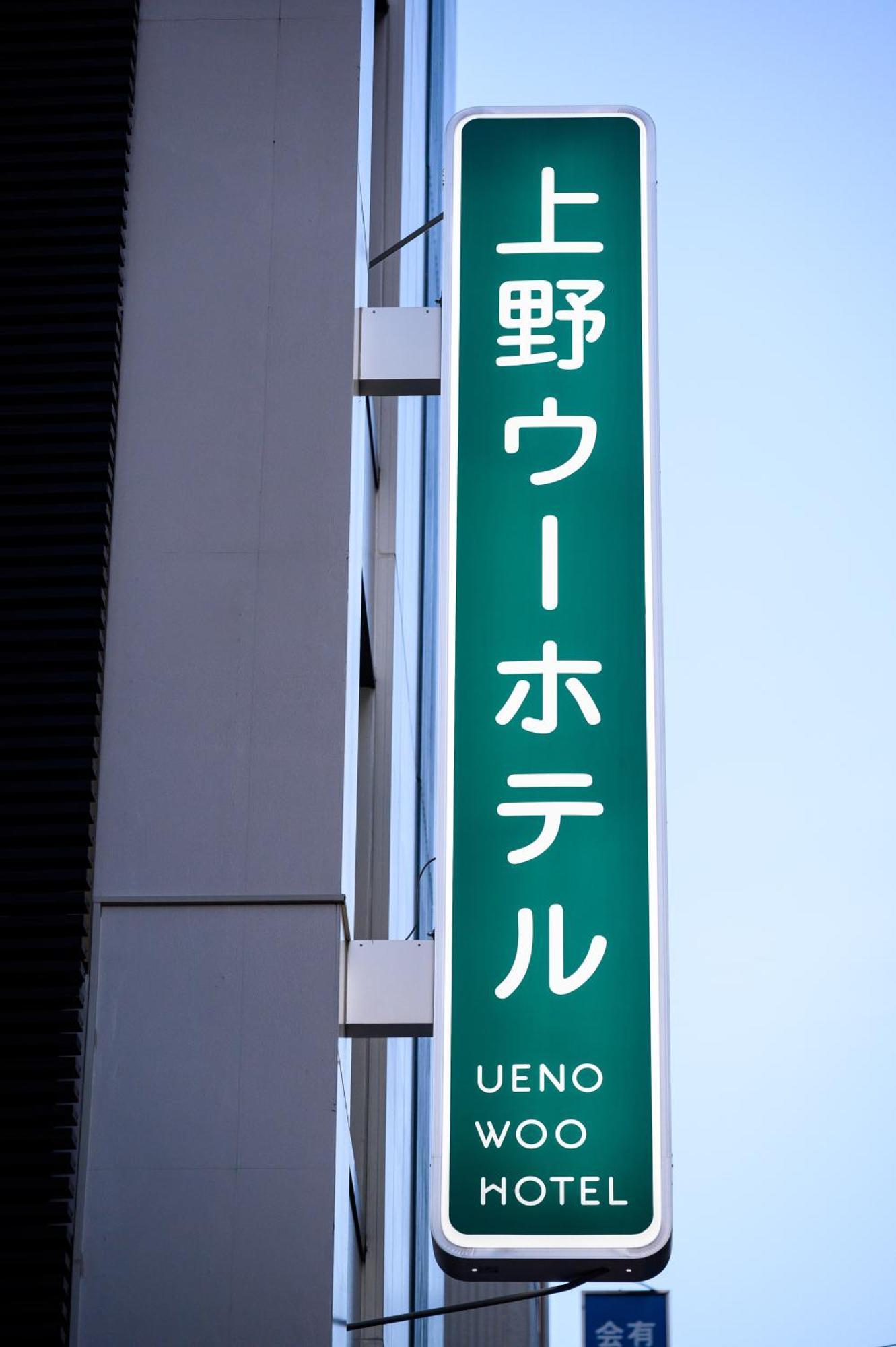Ueno Woo Hotel Tokyo Esterno foto
